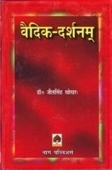 VEDIC DARSHNAM - Retail Maharaj