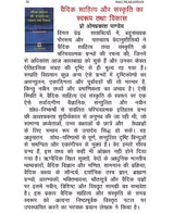 VEDIC SAHITYA AUR SANSKRITI KA SWARUP - Retail Maharaj