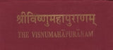 VISHNUMAHAPURANAM - Retail Maharaj