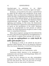 Kenopanishad - Retail Maharaj