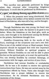 Kathopanishad - Retail Maharaj