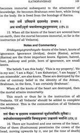 Kathopanishad - Retail Maharaj