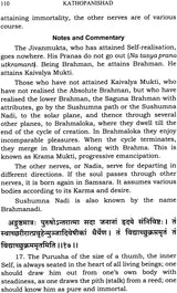 Kathopanishad - Retail Maharaj