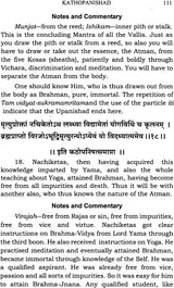 Kathopanishad - Retail Maharaj