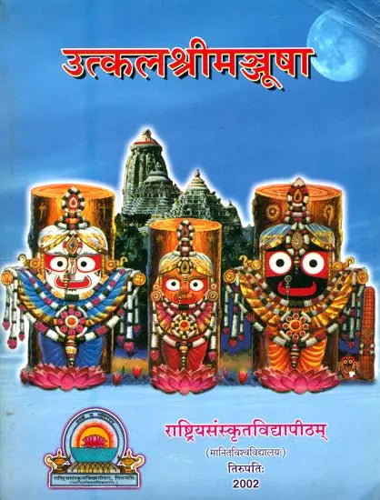 Utkalasrimanjusa (Proceedings of Seminar on Sri Jagannatha Cult - Sri Chaitanya Philosophy & Sri Jayadeva Literature) - Retail Maharaj