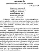 Utkalasrimanjusa (Proceedings of Seminar on Sri Jagannatha Cult - Sri Chaitanya Philosophy & Sri Jayadeva Literature) - Retail Maharaj