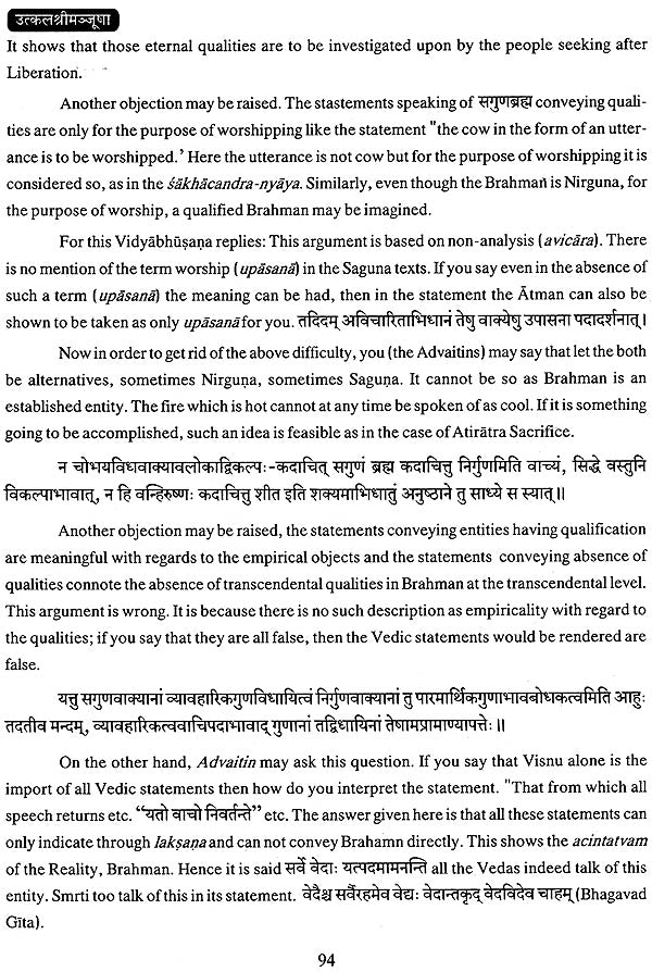Utkalasrimanjusa (Proceedings of Seminar on Sri Jagannatha Cult - Sri Chaitanya Philosophy & Sri Jayadeva Literature) - Retail Maharaj