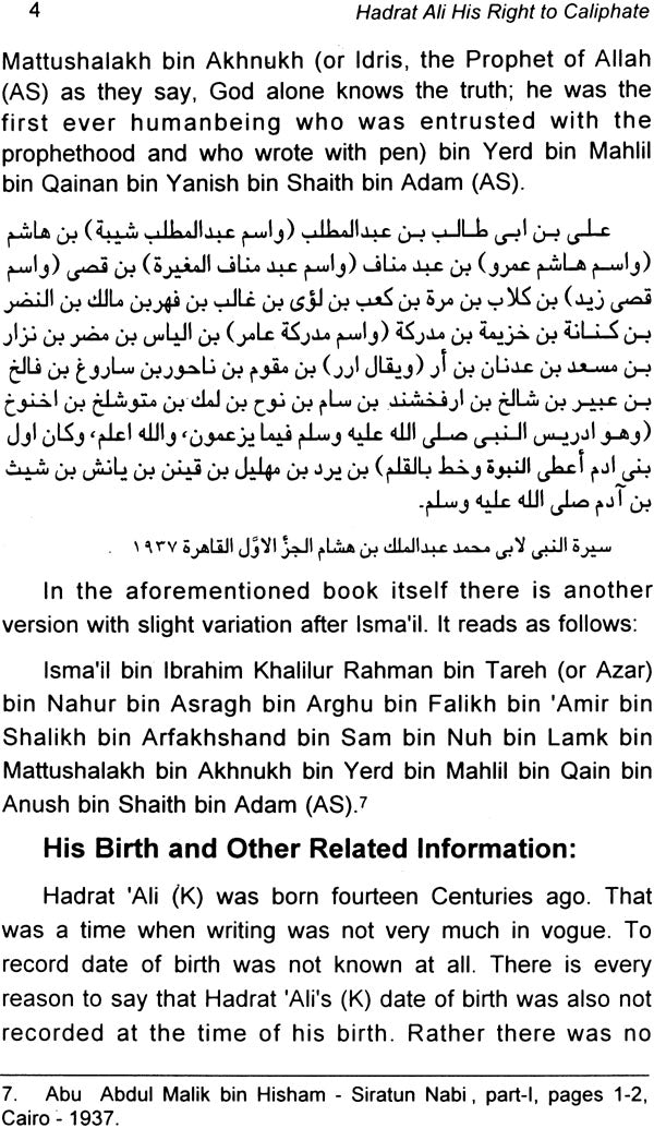 Hadrat Ali (His Right to Caliphate) - Retail Maharaj
