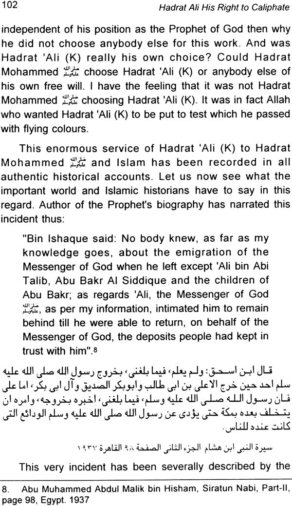 Hadrat Ali (His Right to Caliphate) - Retail Maharaj