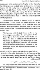 Hadrat Ali (His Right to Caliphate) - Retail Maharaj