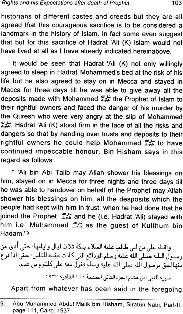Hadrat Ali (His Right to Caliphate) - Retail Maharaj