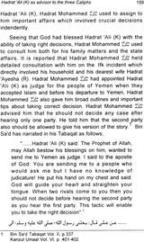 Hadrat Ali (His Right to Caliphate) - Retail Maharaj