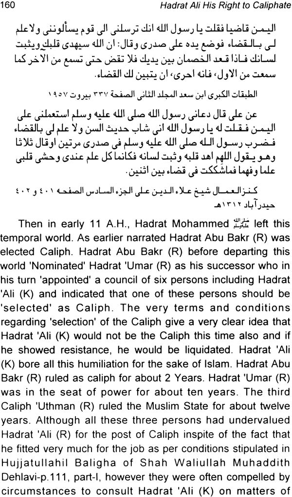 Hadrat Ali (His Right to Caliphate) - Retail Maharaj