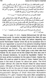 Hadrat Ali (His Right to Caliphate) - Retail Maharaj