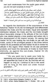 Hadrat Ali (His Right to Caliphate) - Retail Maharaj