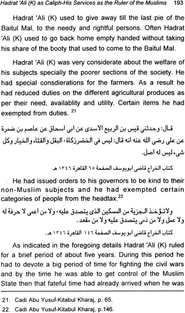 Hadrat Ali (His Right to Caliphate) - Retail Maharaj