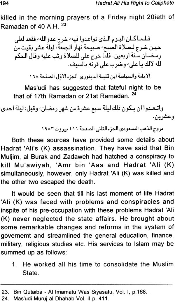 Hadrat Ali (His Right to Caliphate) - Retail Maharaj