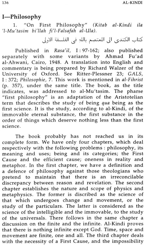 Al-Kindi (The Philosopher of The Arabs) - Retail Maharaj