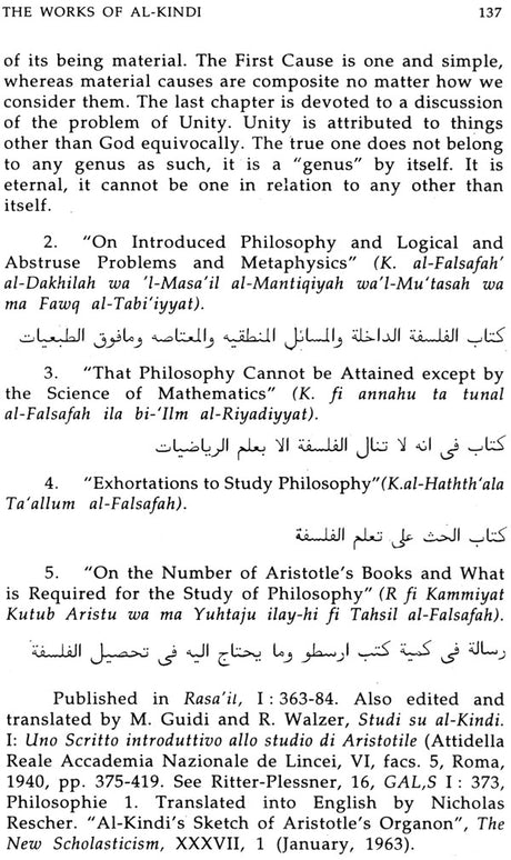 Al-Kindi (The Philosopher of The Arabs) - Retail Maharaj