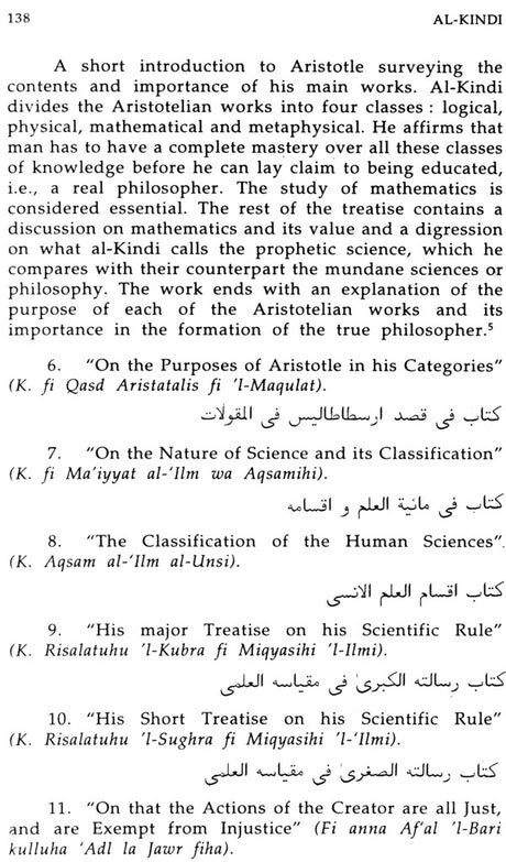 Al-Kindi (The Philosopher of The Arabs) - Retail Maharaj