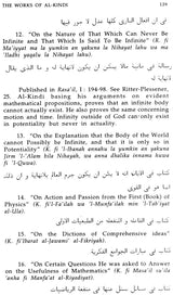 Al-Kindi (The Philosopher of The Arabs) - Retail Maharaj