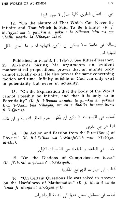 Al-Kindi (The Philosopher of The Arabs) - Retail Maharaj