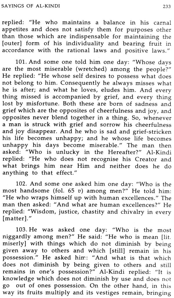Al-Kindi (The Philosopher of The Arabs) - Retail Maharaj