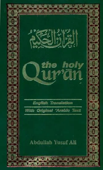 The Holy Quran (English Translation With Original 'Arabic Text) - Retail Maharaj