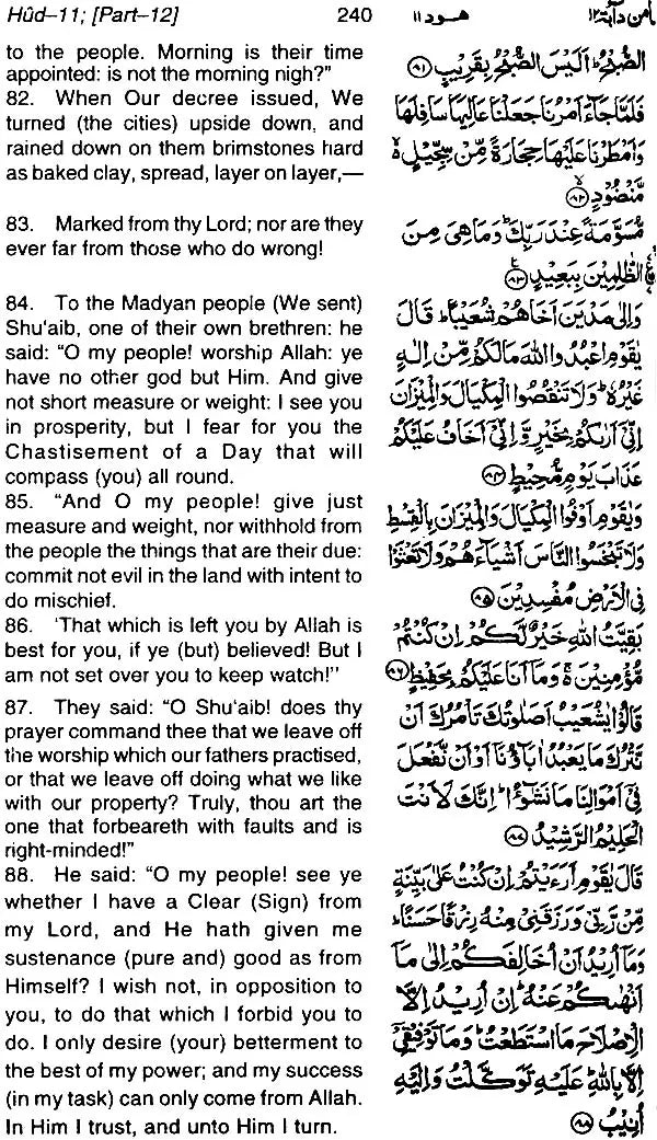 The Holy Quran (English Translation With Original 'Arabic Text) - Retail Maharaj