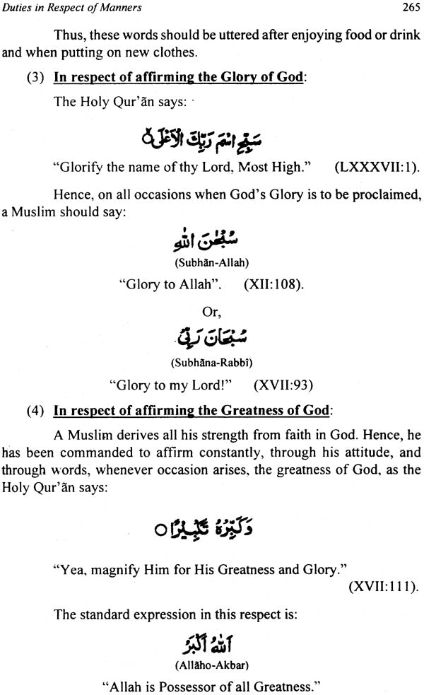 Qur'anic Foundations and Structure of Muslim Society (Set of 2 Volumes) - Retail Maharaj