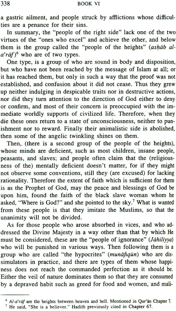 The Conclusive Argument From God (Shah Wali Allah of Delhi's Hujjat Allah al-Baligha) - Retail Maharaj
