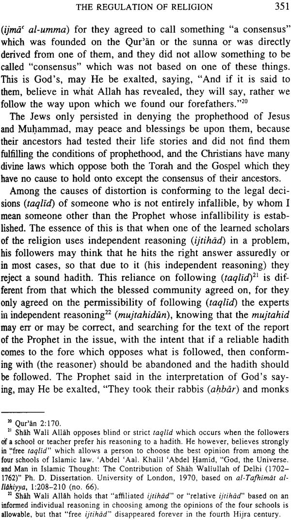 The Conclusive Argument From God (Shah Wali Allah of Delhi's Hujjat Allah al-Baligha) - Retail Maharaj