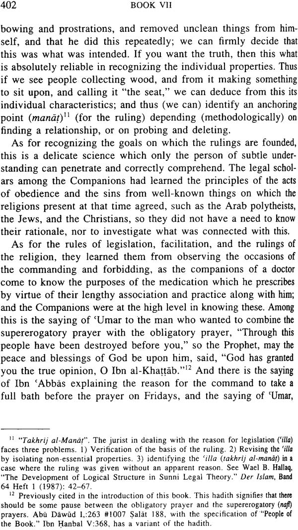 The Conclusive Argument From God (Shah Wali Allah of Delhi's Hujjat Allah al-Baligha) - Retail Maharaj