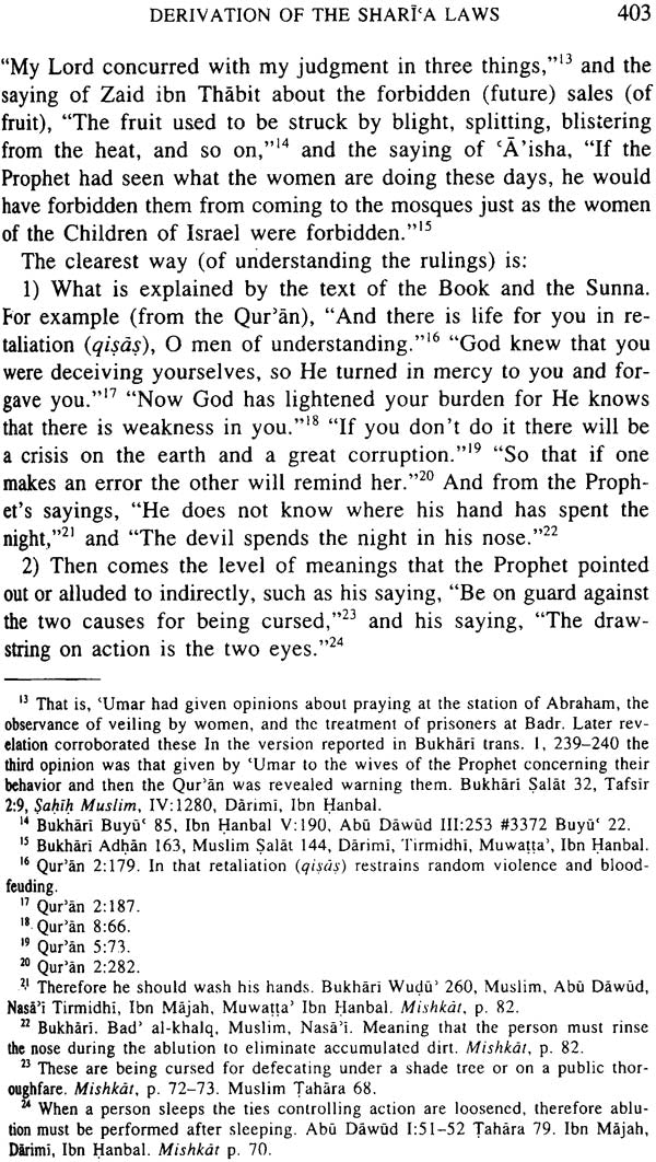 The Conclusive Argument From God (Shah Wali Allah of Delhi's Hujjat Allah al-Baligha) - Retail Maharaj