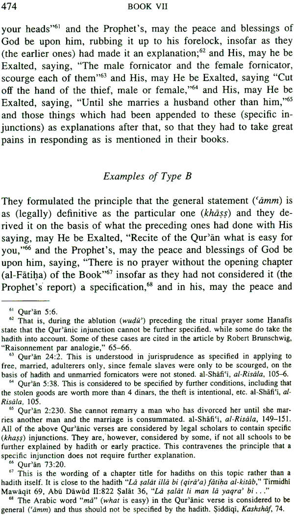 The Conclusive Argument From God (Shah Wali Allah of Delhi's Hujjat Allah al-Baligha) - Retail Maharaj