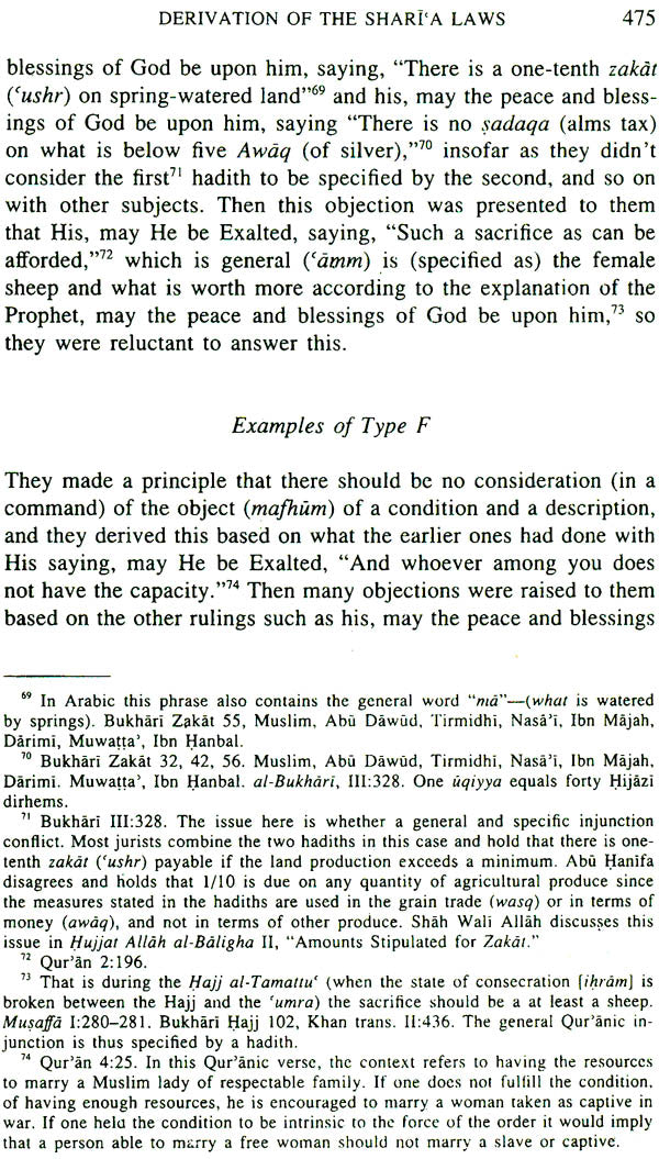 The Conclusive Argument From God (Shah Wali Allah of Delhi's Hujjat Allah al-Baligha) - Retail Maharaj