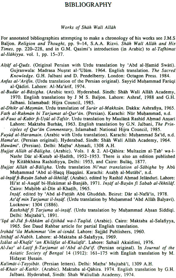 The Conclusive Argument From God (Shah Wali Allah of Delhi's Hujjat Allah al-Baligha) - Retail Maharaj