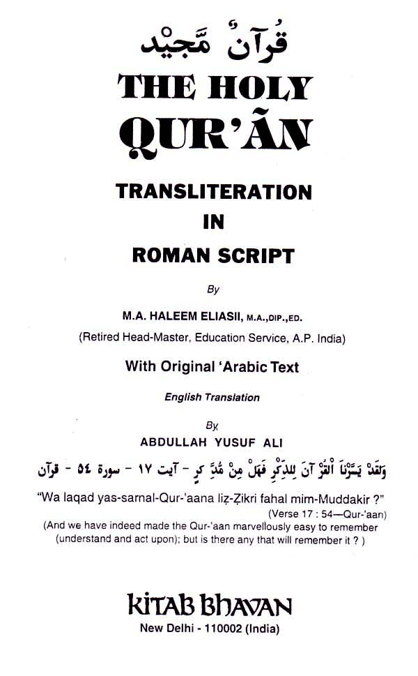 The Holy Quran (Transliteration in Roman Script, Translation with Original Arabic Text) - Retail Maharaj