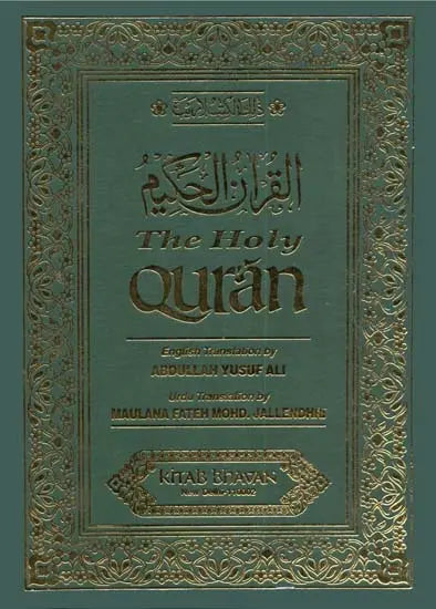 The Holy Quran - Retail Maharaj