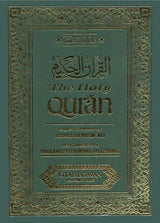 The Holy Quran - Retail Maharaj