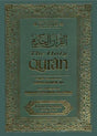 The Holy Quran - Retail Maharaj