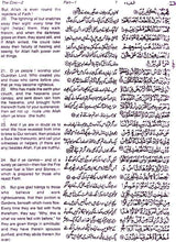The Holy Quran - Retail Maharaj