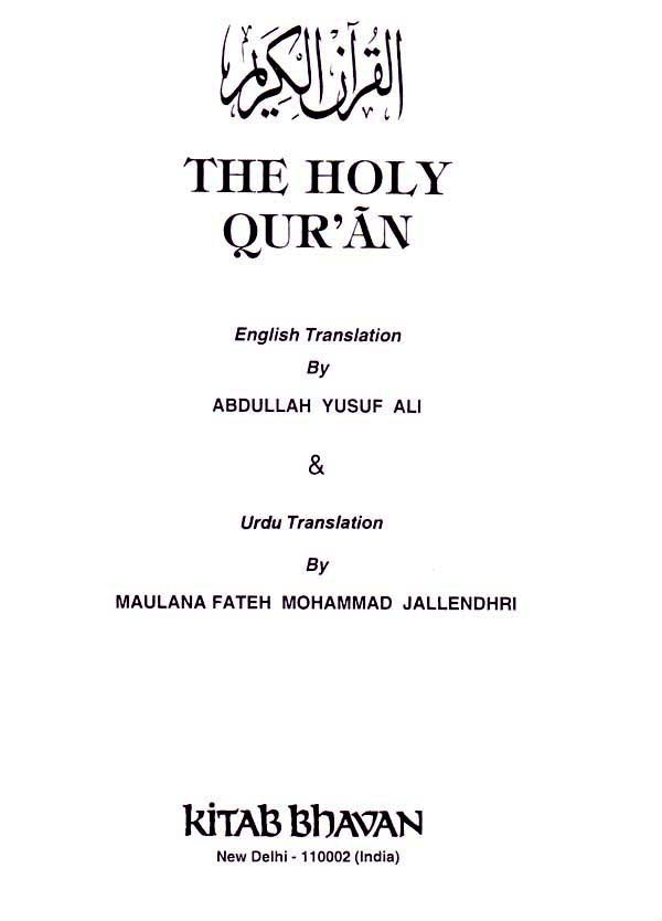 The Holy Quran - Retail Maharaj