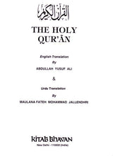 The Holy Quran - Retail Maharaj