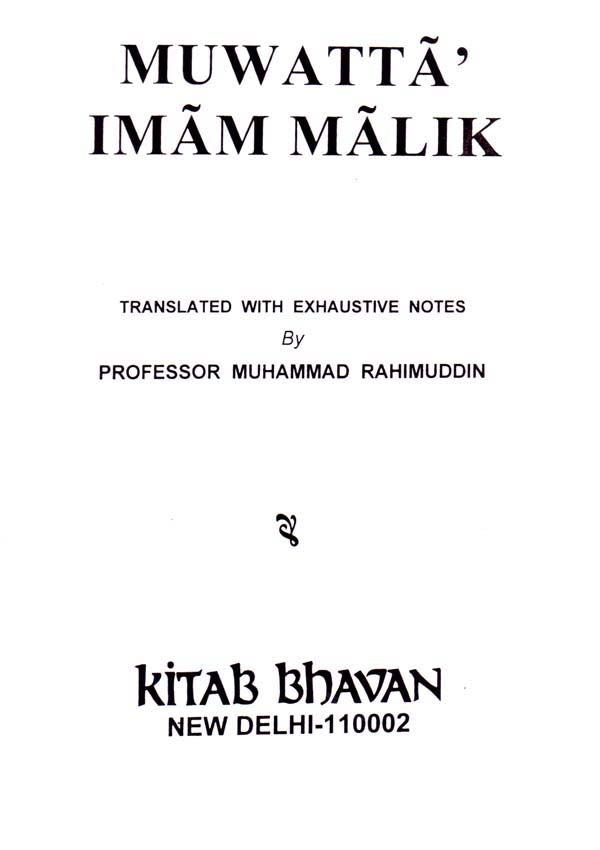 Muwatta Imam Malik - Retail Maharaj