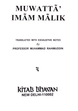 Muwatta Imam Malik - Retail Maharaj