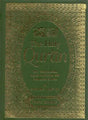 The Holy Quran (Arabic Text with Transliteration and English Translation) - Retail Maharaj