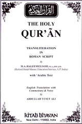 The Holy Quran (Arabic Text with Transliteration and English Translation) - Retail Maharaj