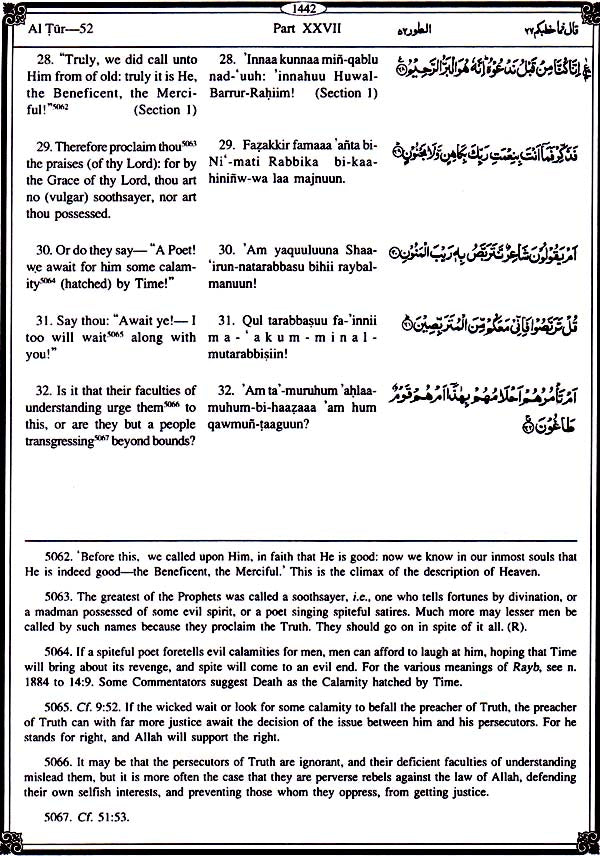 The Holy Quran (Arabic Text with Transliteration and English Translation) - Retail Maharaj