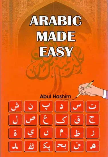 Arabic Made Easy - Retail Maharaj